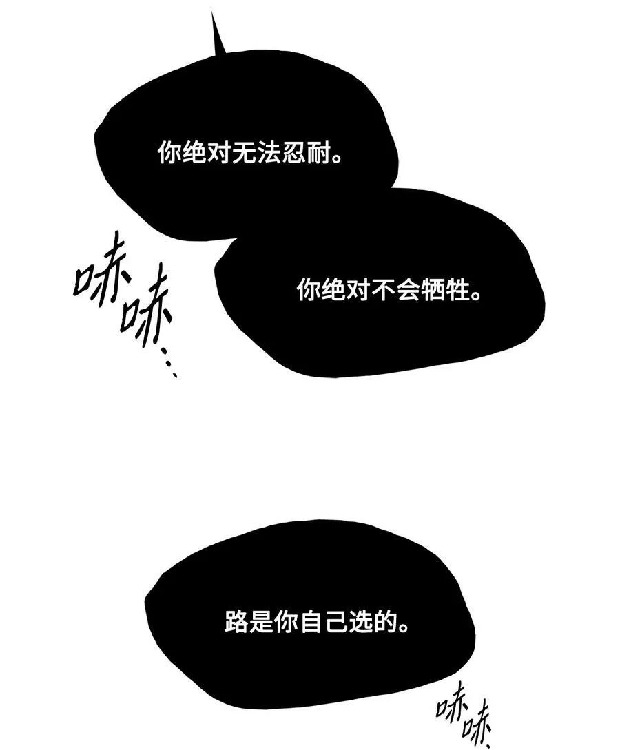 91 公爵小姐魔鬼上身 第53页