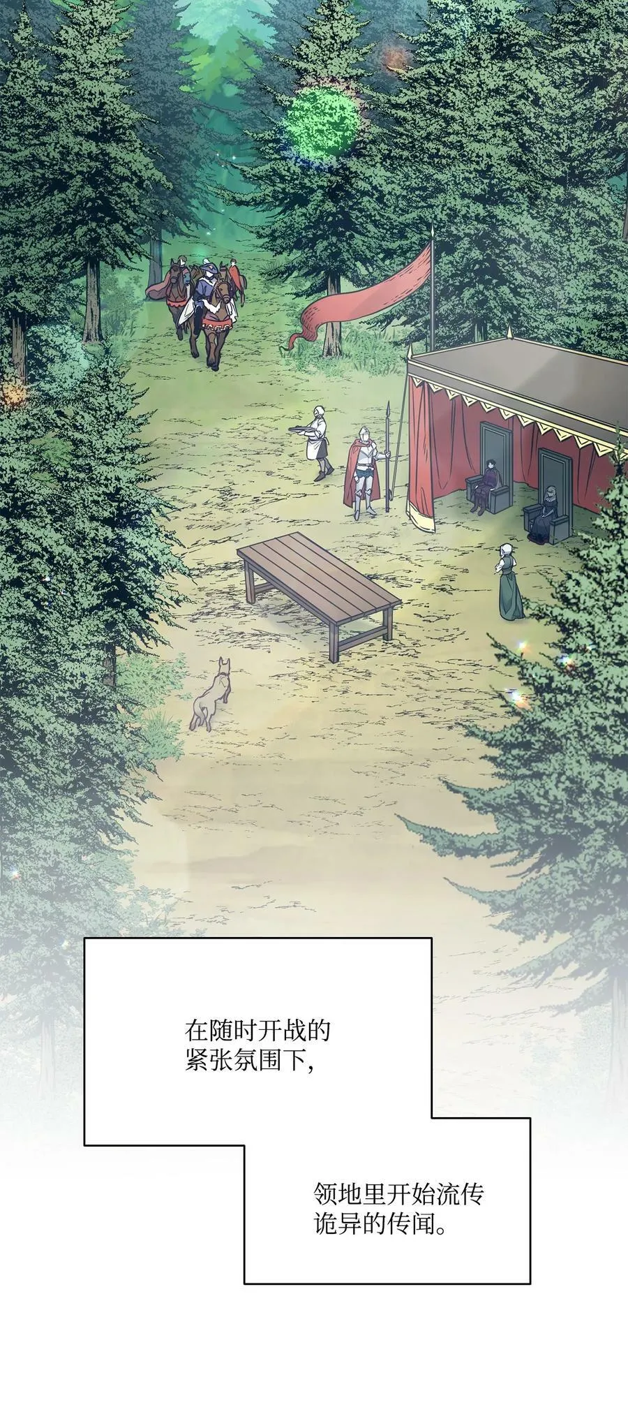 91 公爵小姐魔鬼上身 第57页