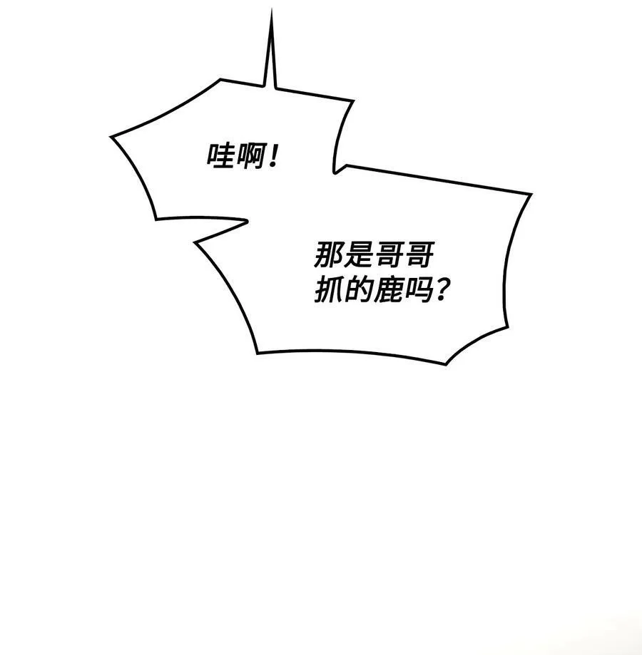 91 公爵小姐魔鬼上身 第59页
