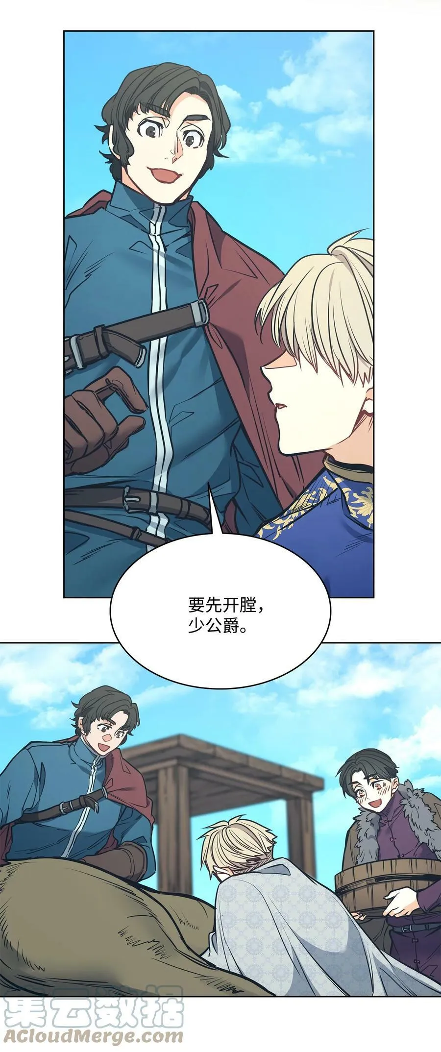 91 公爵小姐魔鬼上身 第61页