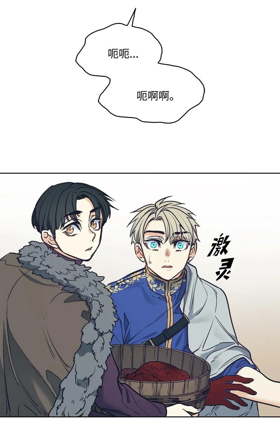 91 公爵小姐魔鬼上身 第65页