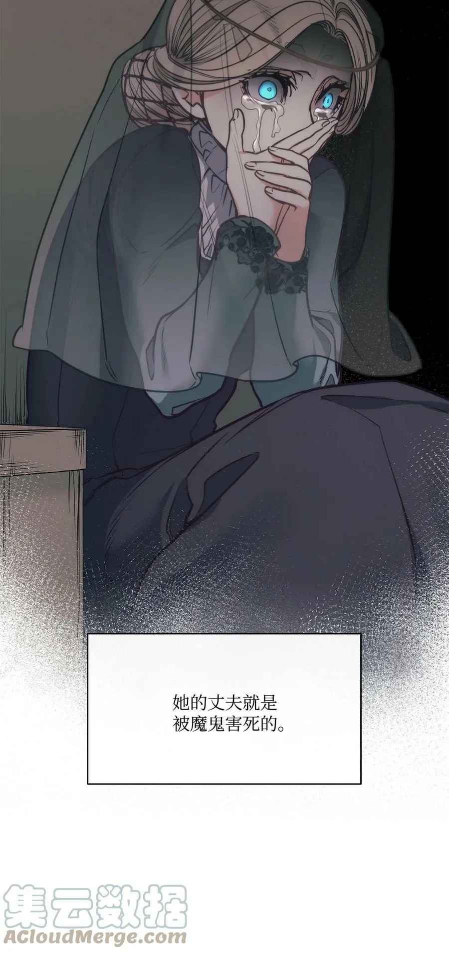91 公爵小姐魔鬼上身 第67页