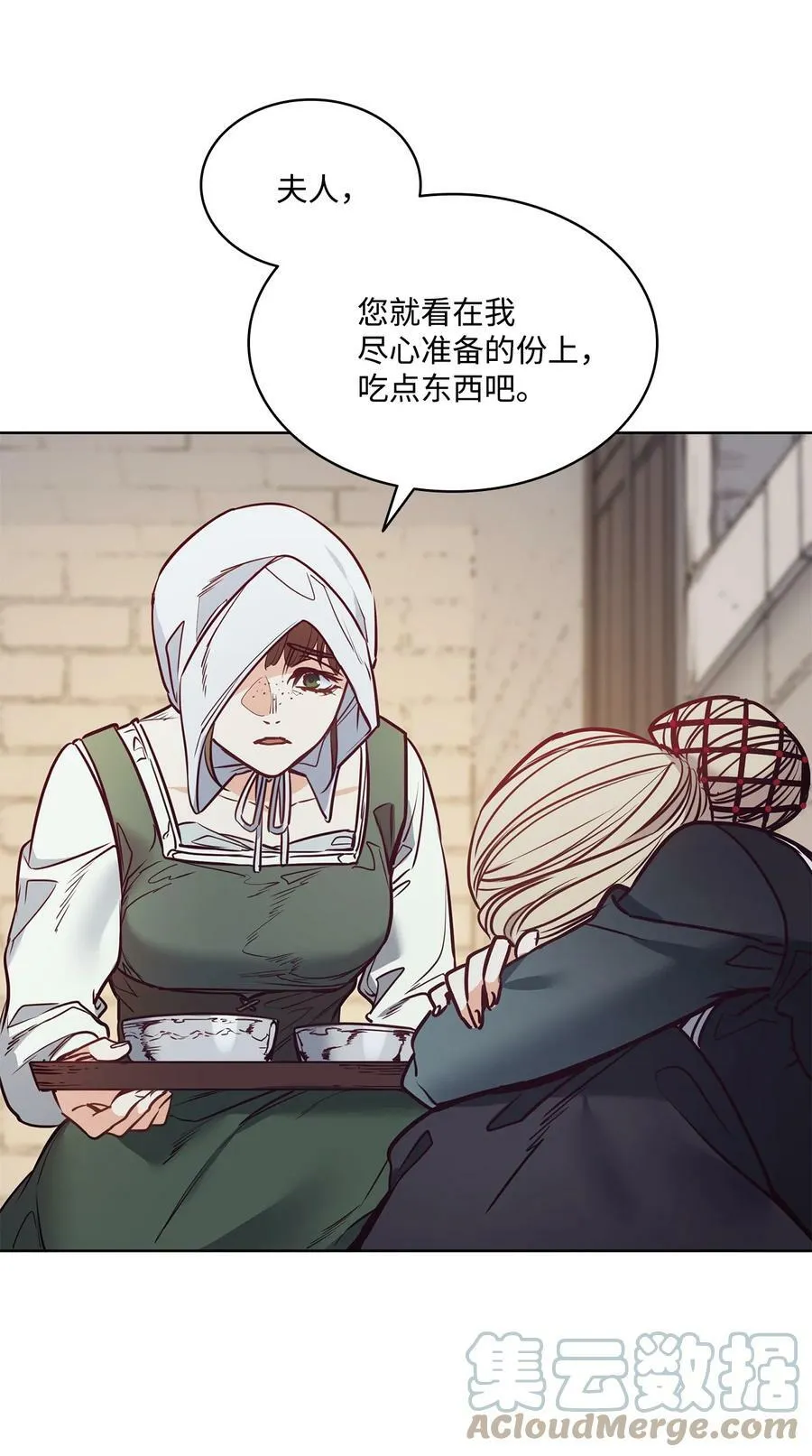 91 公爵小姐魔鬼上身 第70页