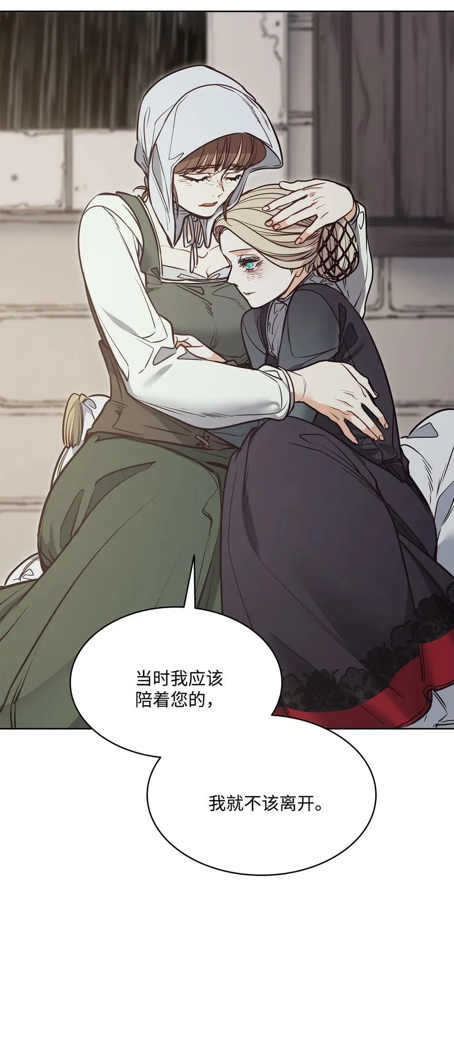 91 公爵小姐魔鬼上身 第72页