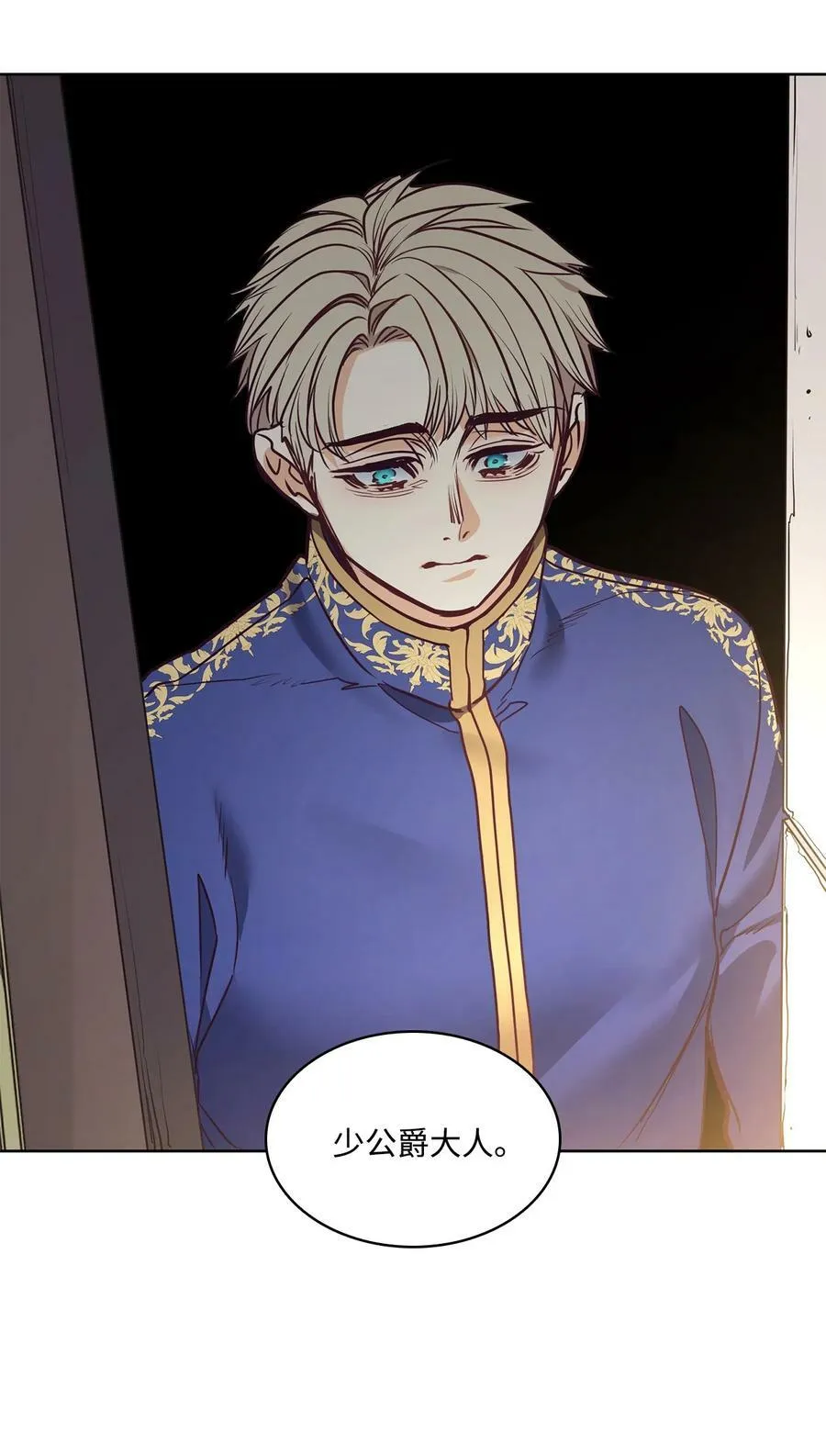 91 公爵小姐魔鬼上身 第75页