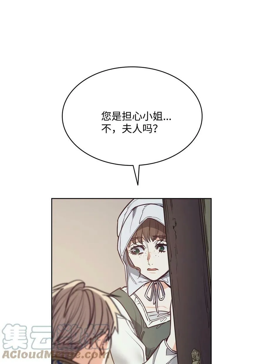 91 公爵小姐魔鬼上身 第76页