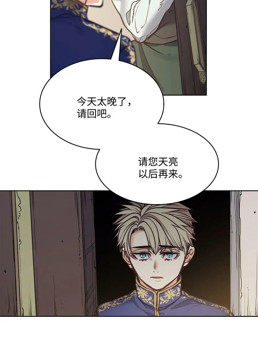 91 公爵小姐魔鬼上身 第77页