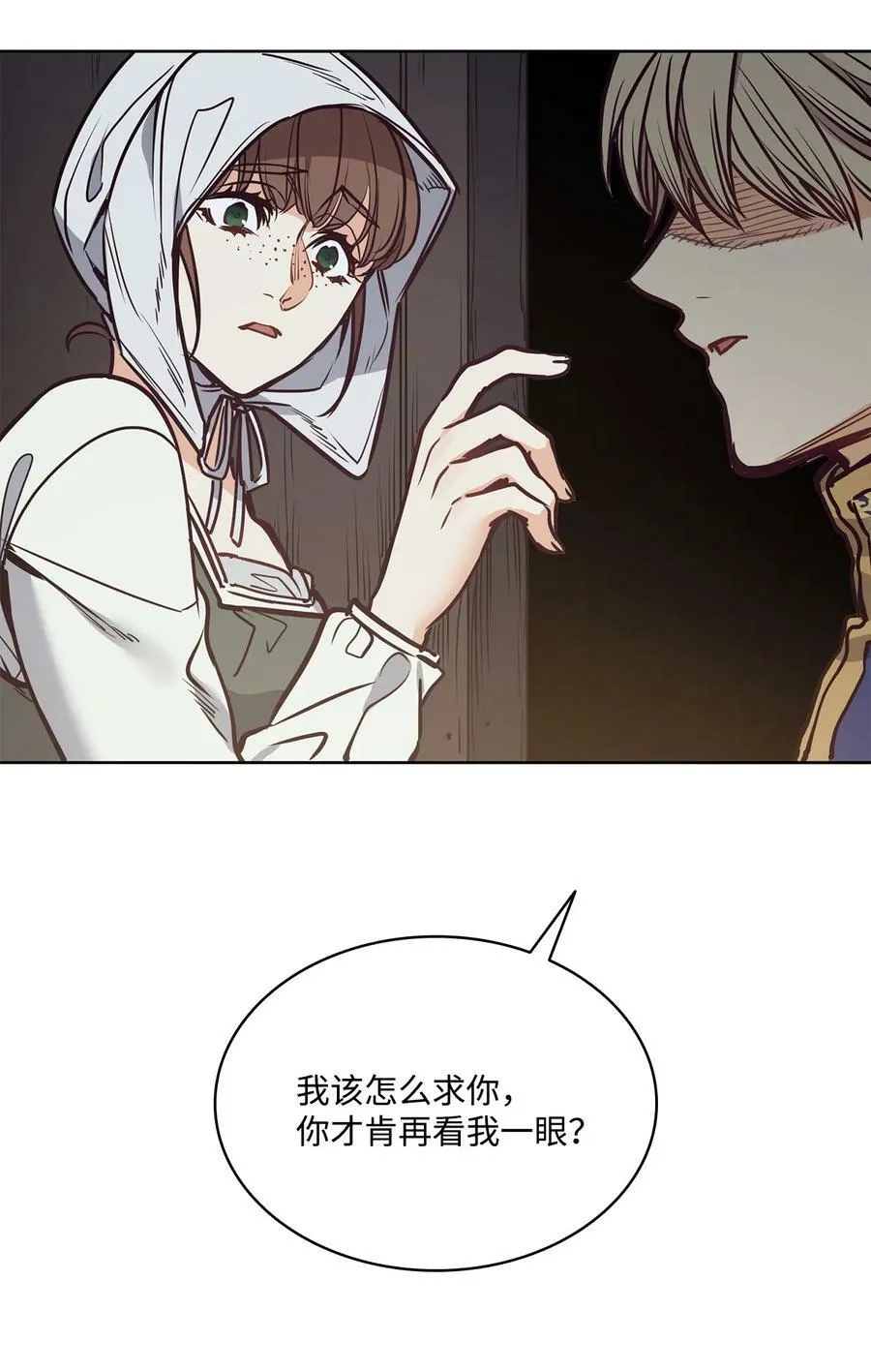 91 公爵小姐魔鬼上身 第80页