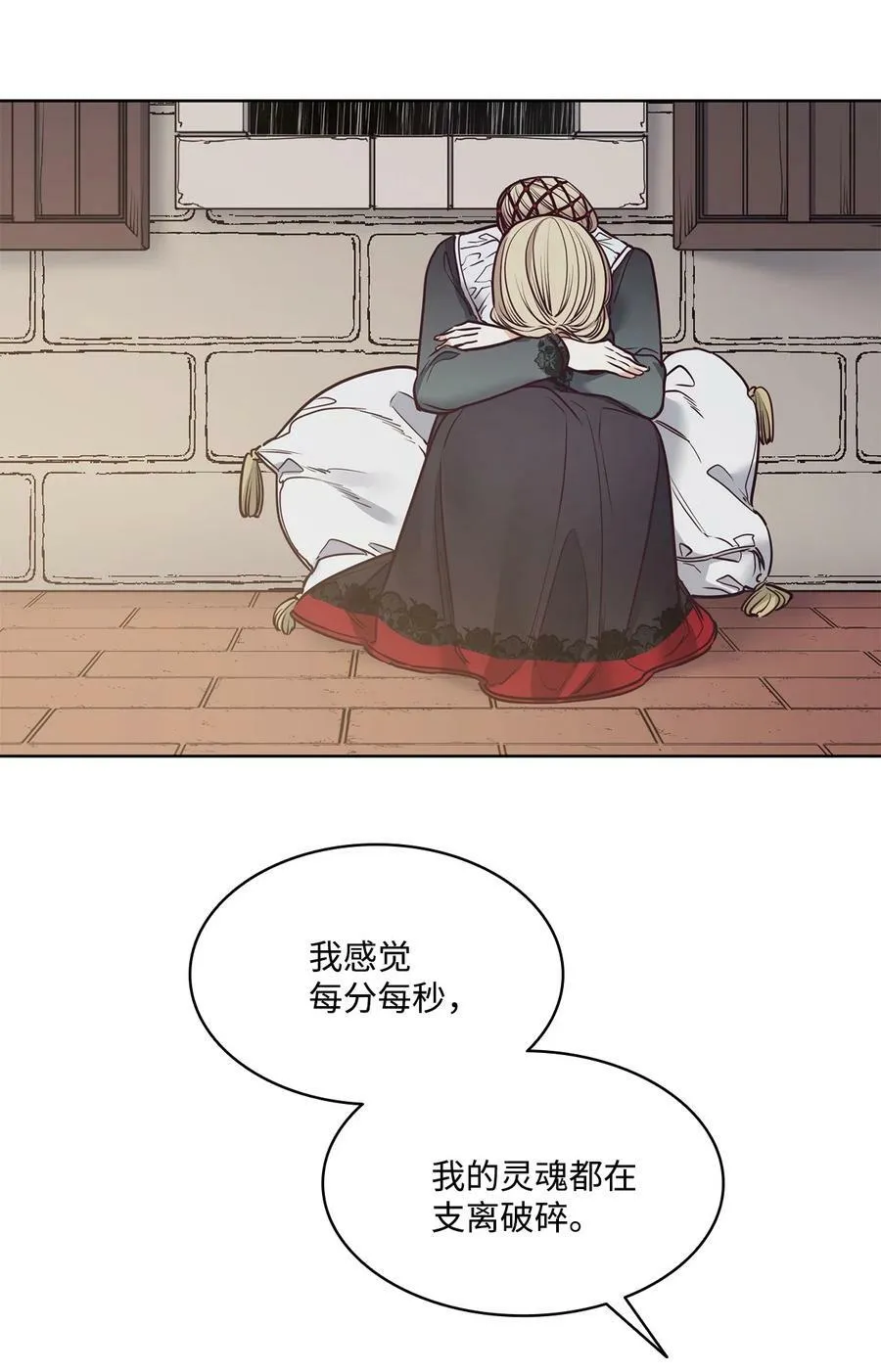 91 公爵小姐魔鬼上身 第81页