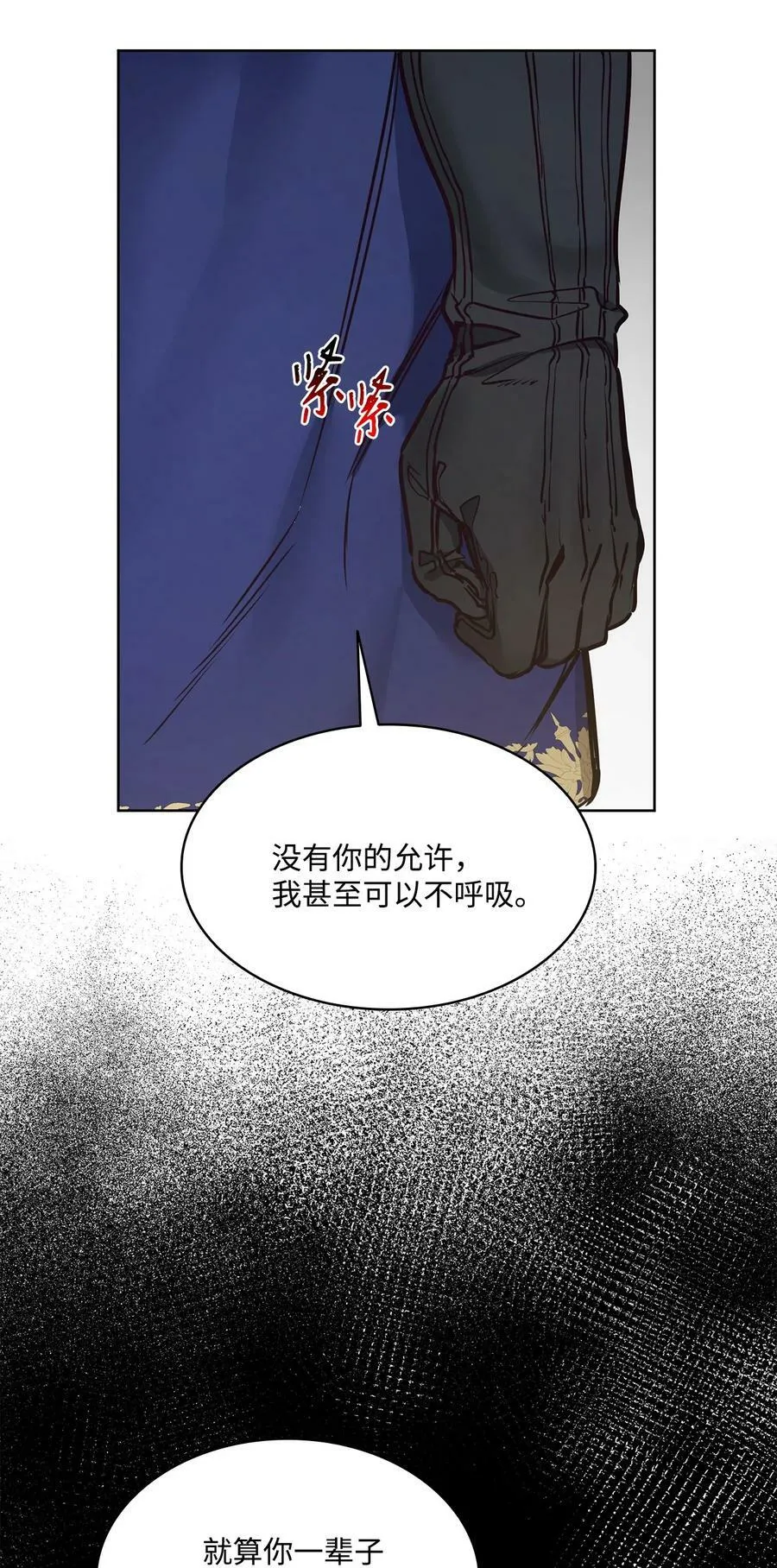 91 公爵小姐魔鬼上身 第83页