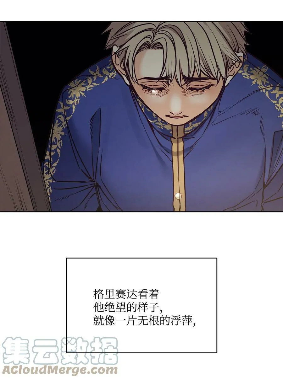 91 公爵小姐魔鬼上身 第85页