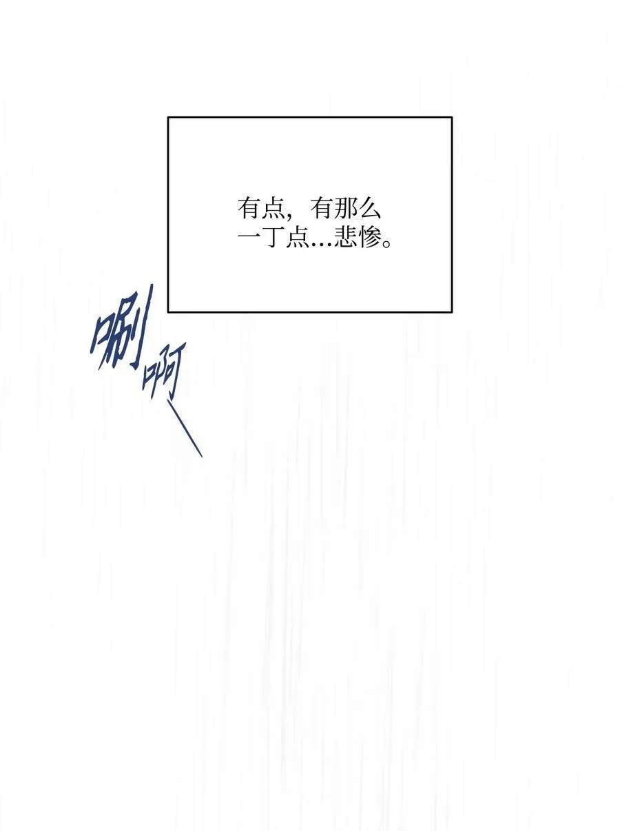 91 公爵小姐魔鬼上身 第87页