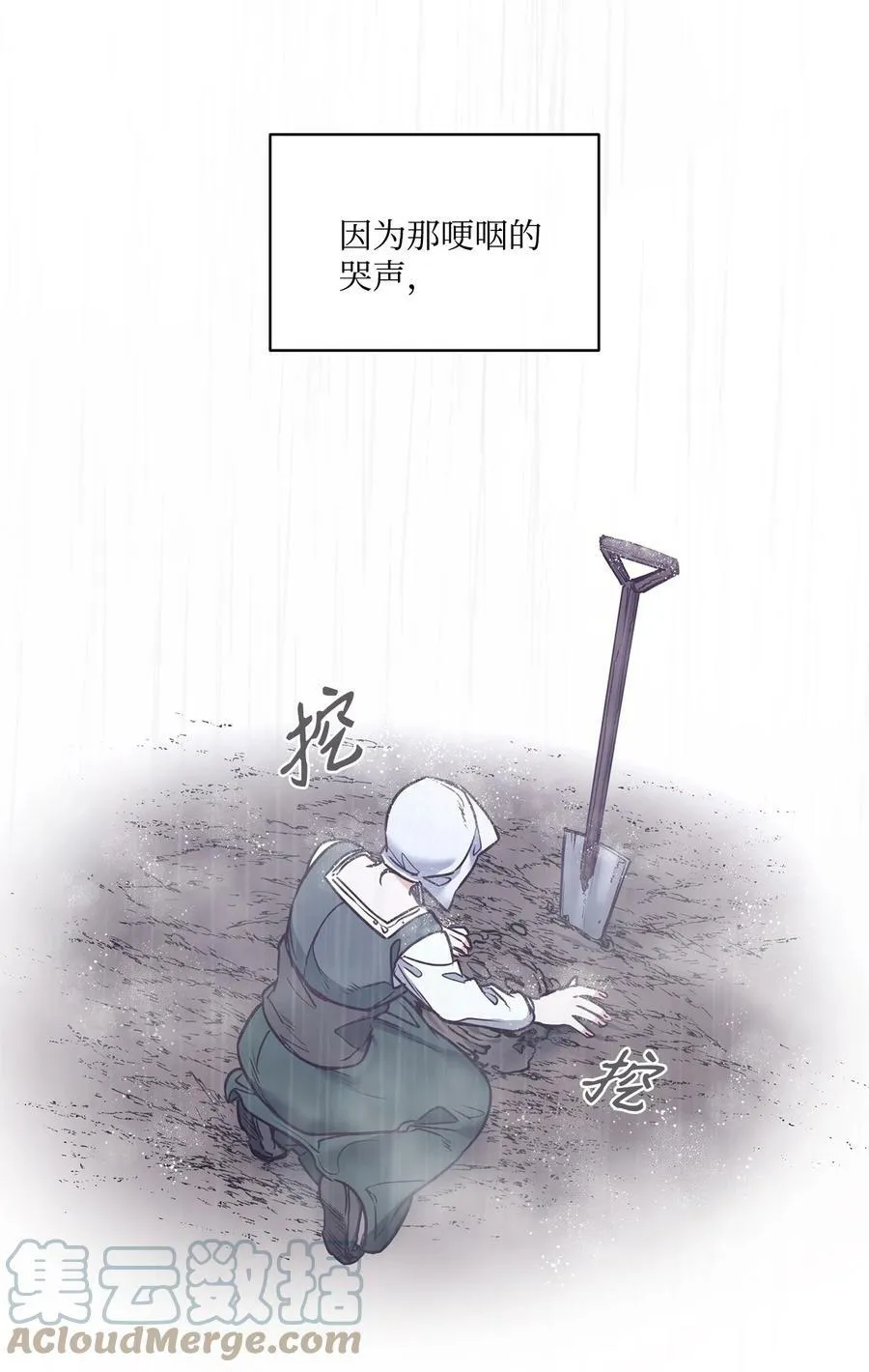 91 公爵小姐魔鬼上身 第88页