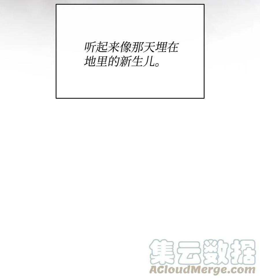 91 公爵小姐魔鬼上身 第91页