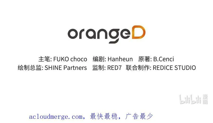91 公爵小姐魔鬼上身 第92页