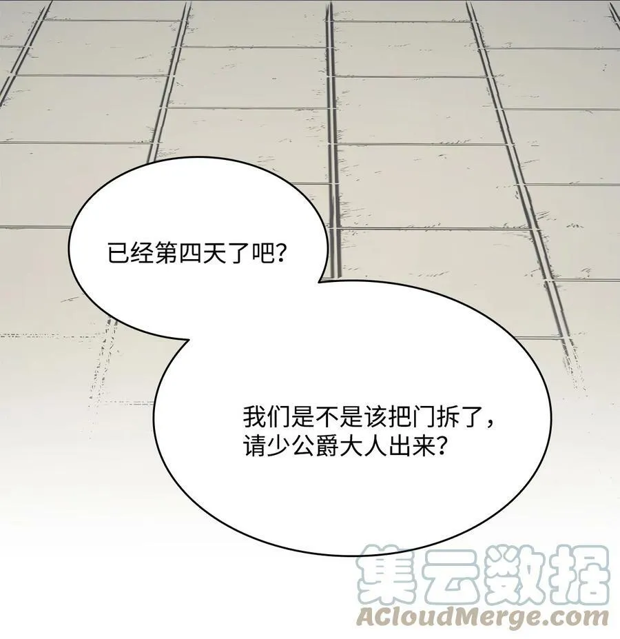 92 奶妈的慈悲 第4页