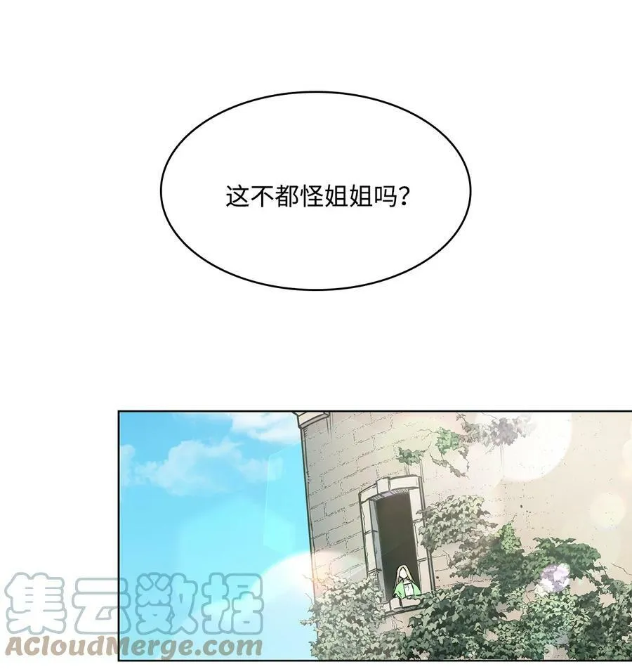 92 奶妈的慈悲 第13页