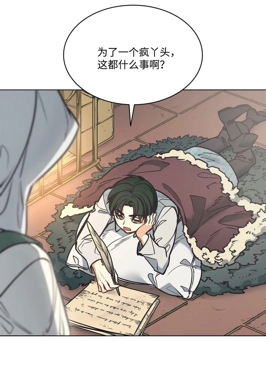 92 奶妈的慈悲 第15页
