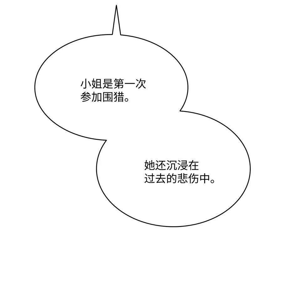 92 奶妈的慈悲 第18页