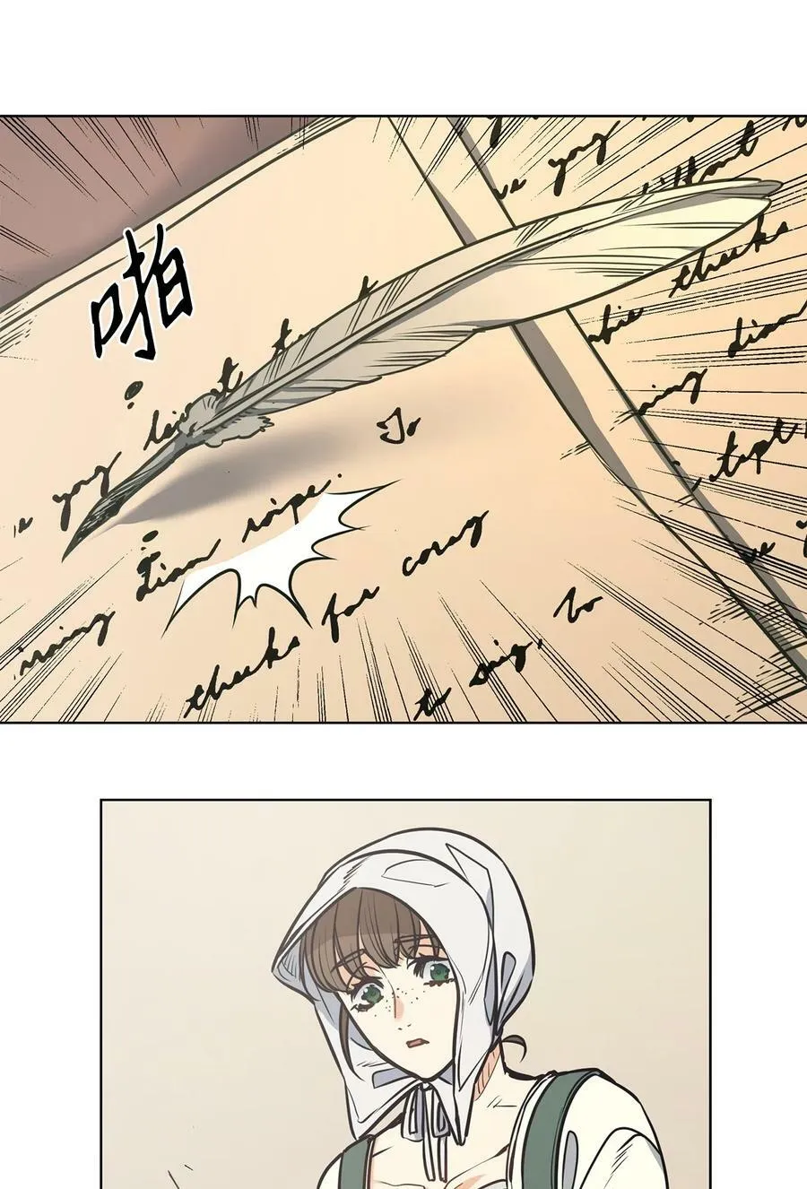 92 奶妈的慈悲 第21页