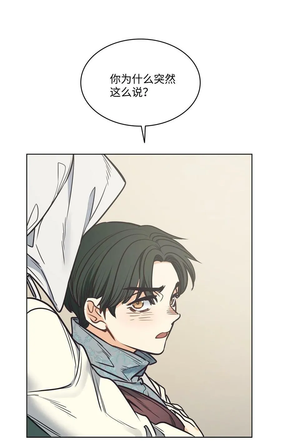 92 奶妈的慈悲 第27页