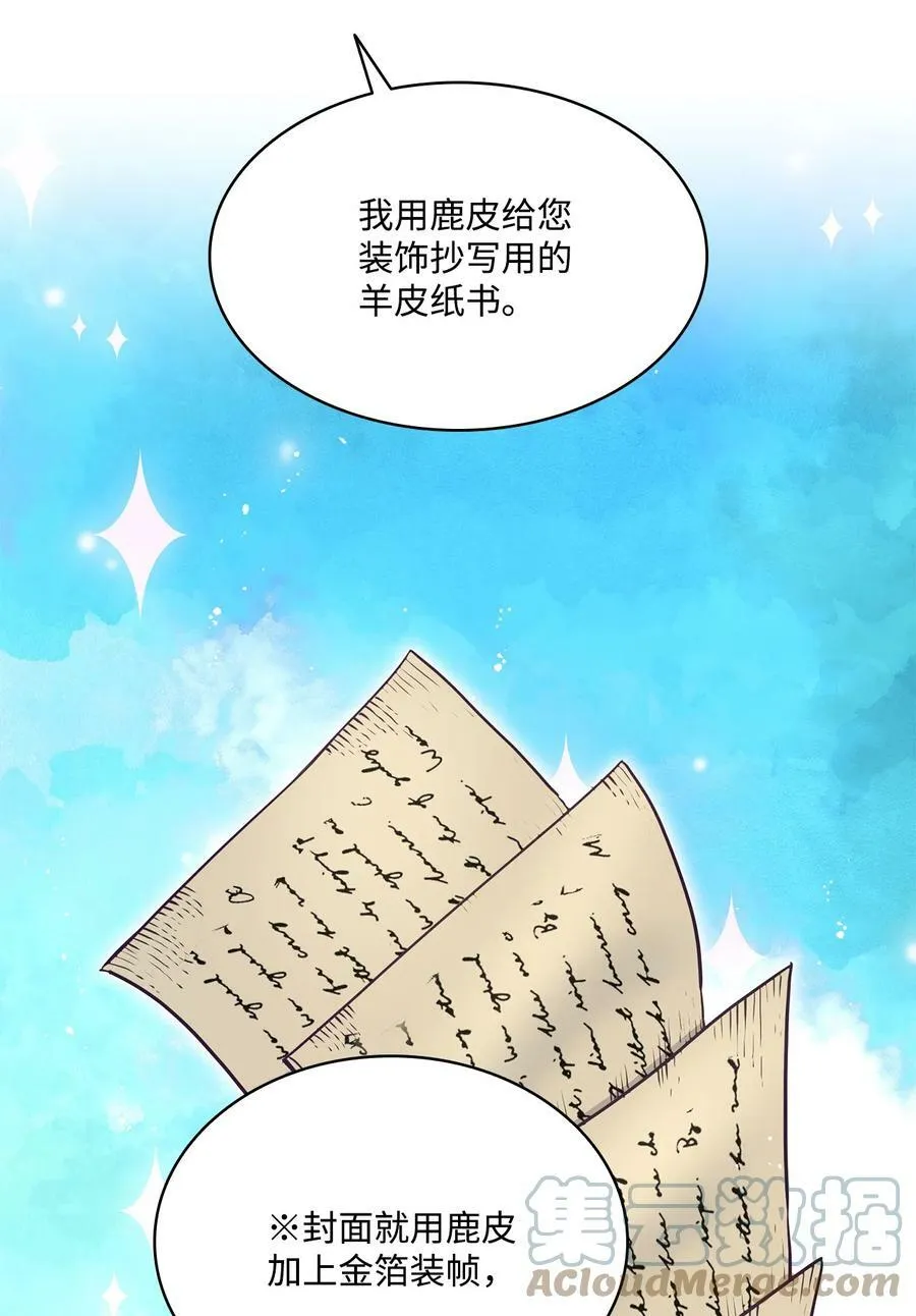 92 奶妈的慈悲 第28页