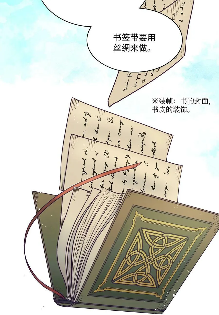 92 奶妈的慈悲 第29页