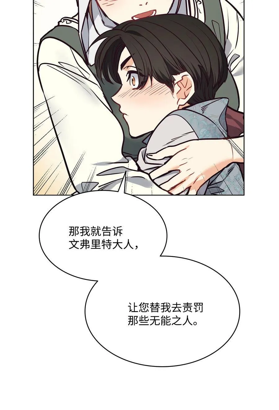 92 奶妈的慈悲 第33页