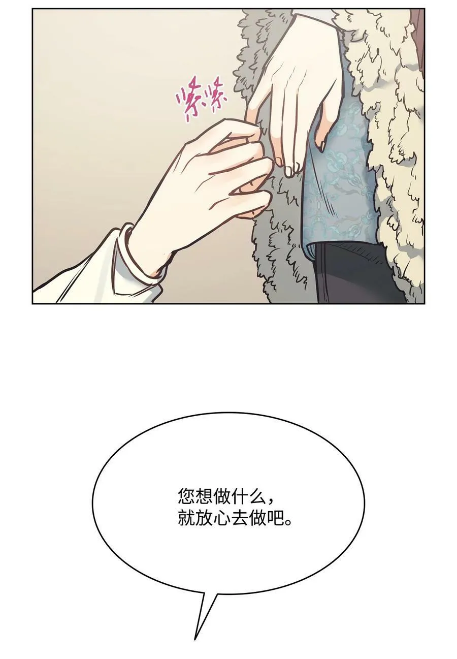 92 奶妈的慈悲 第36页
