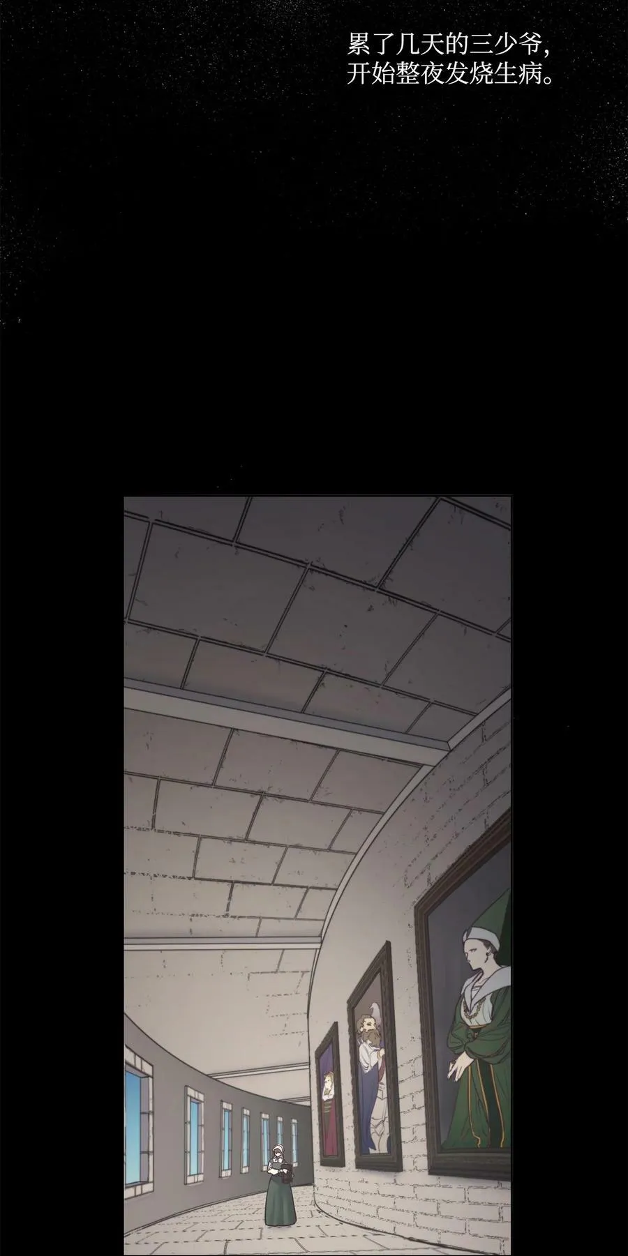 92 奶妈的慈悲 第41页