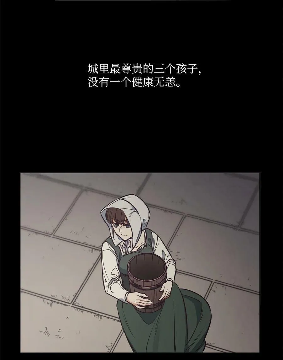 92 奶妈的慈悲 第42页