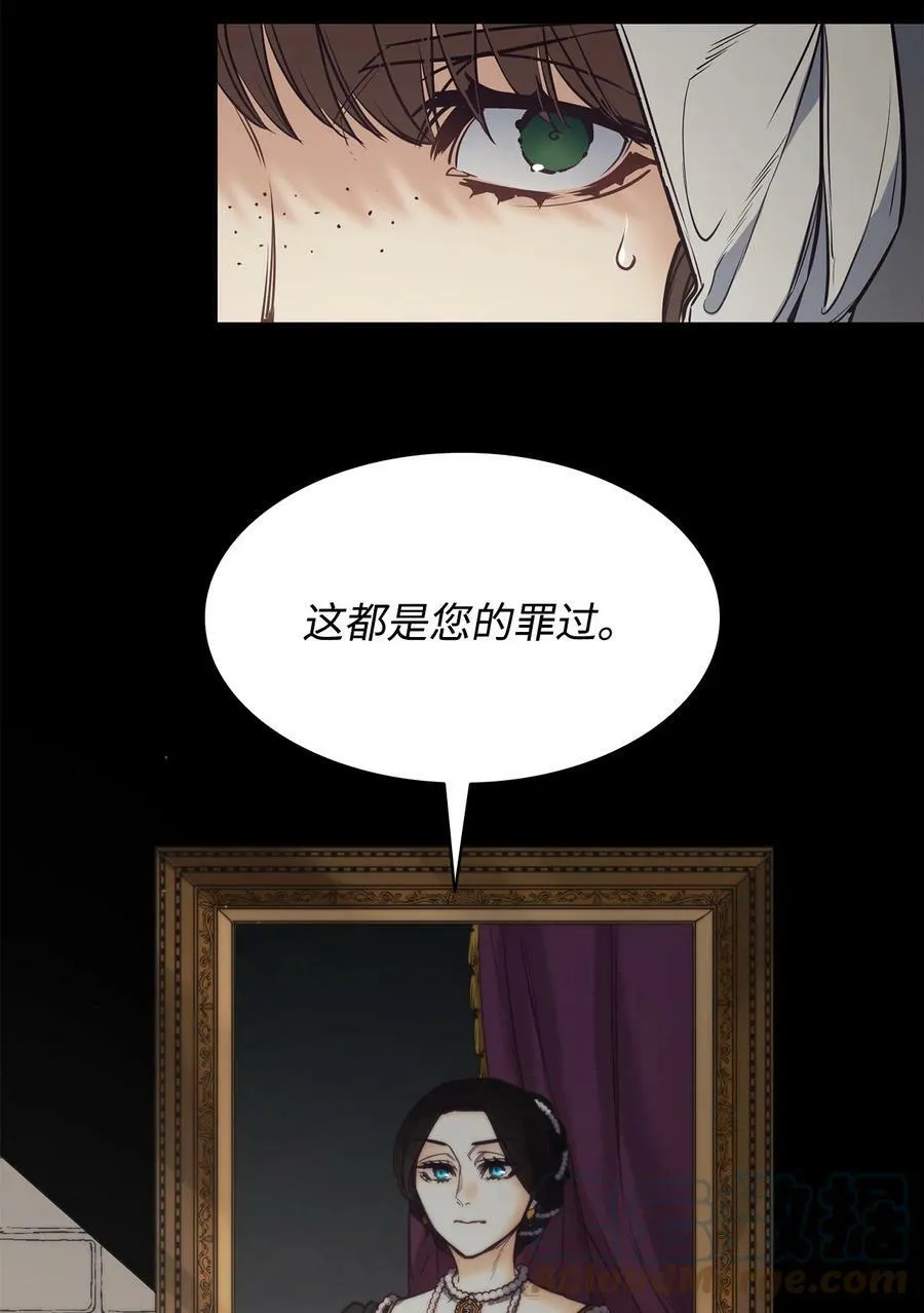 92 奶妈的慈悲 第43页