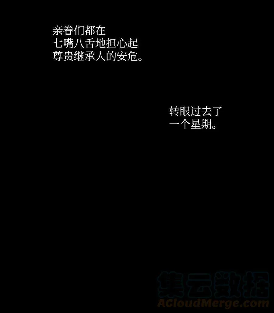92 奶妈的慈悲 第49页