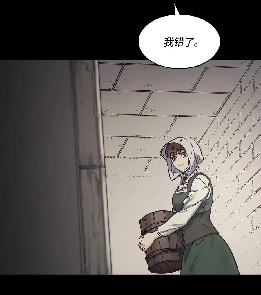 92 奶妈的慈悲 第54页