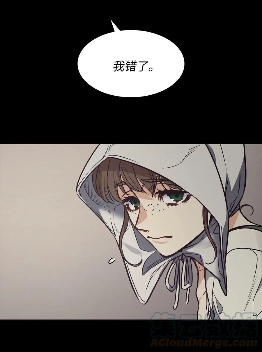 92 奶妈的慈悲 第55页
