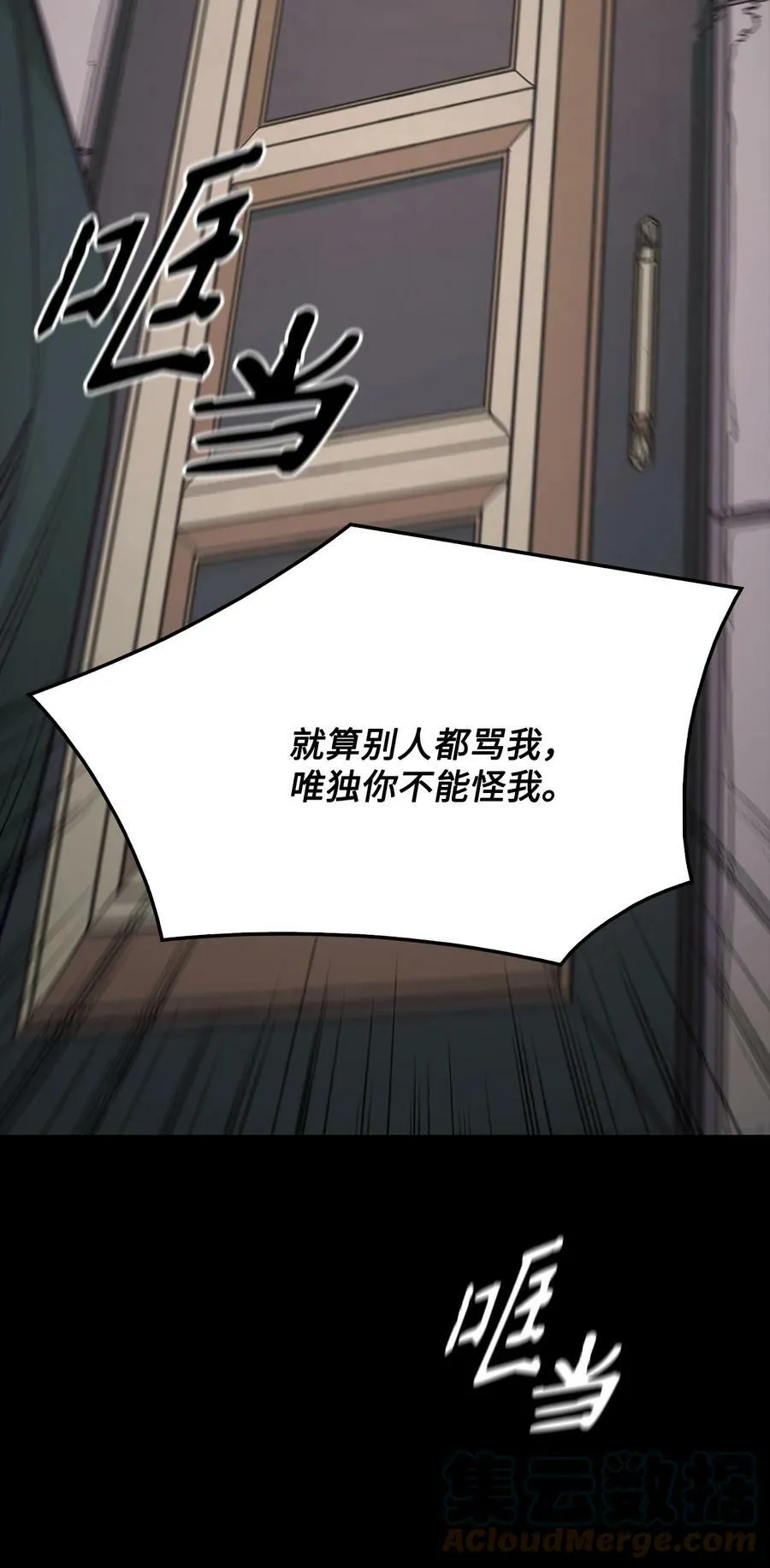 92 奶妈的慈悲 第61页