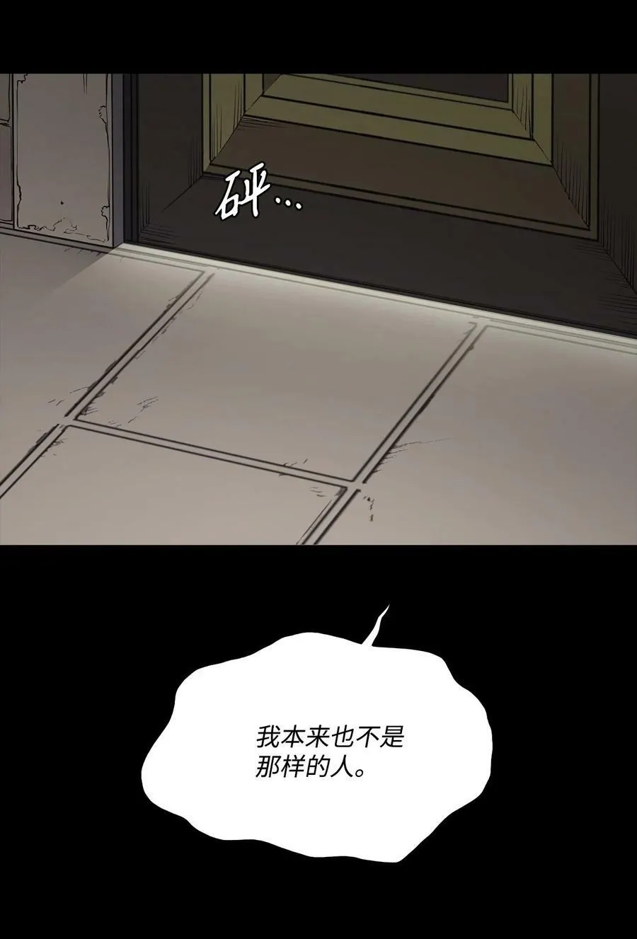 92 奶妈的慈悲 第66页