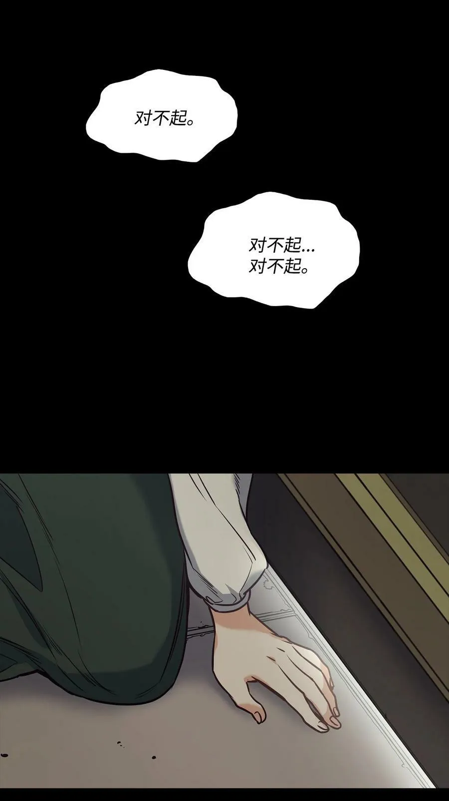 92 奶妈的慈悲 第71页