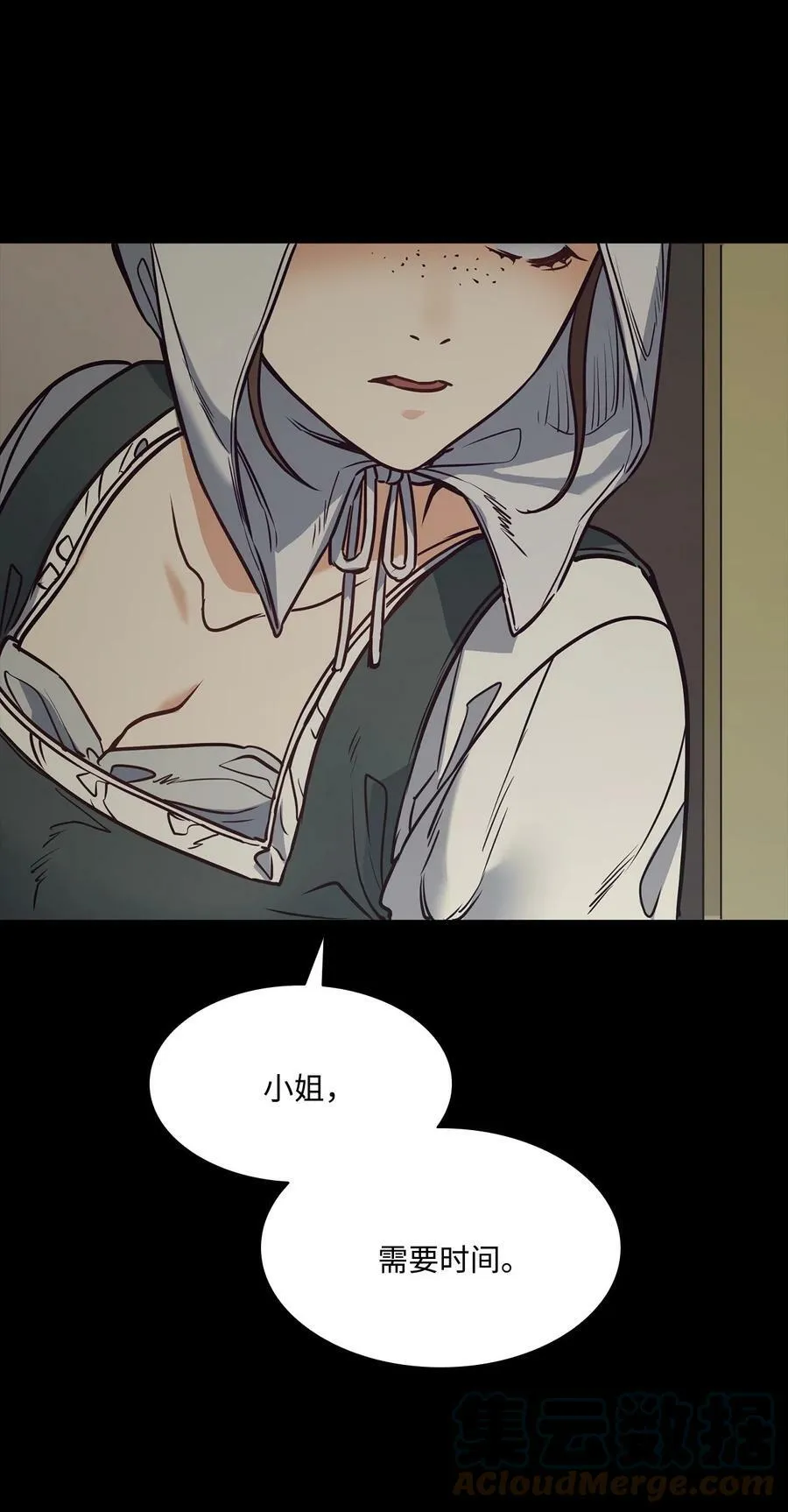 92 奶妈的慈悲 第73页