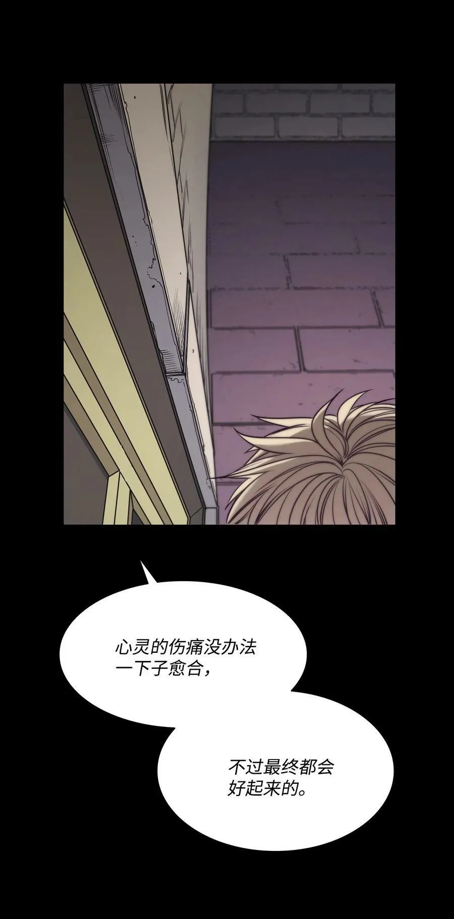 92 奶妈的慈悲 第74页