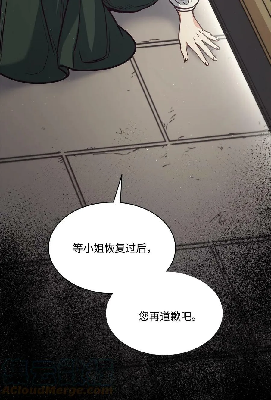 92 奶妈的慈悲 第76页