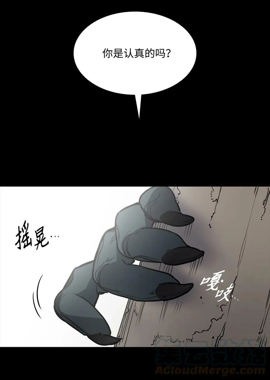 92 奶妈的慈悲 第82页