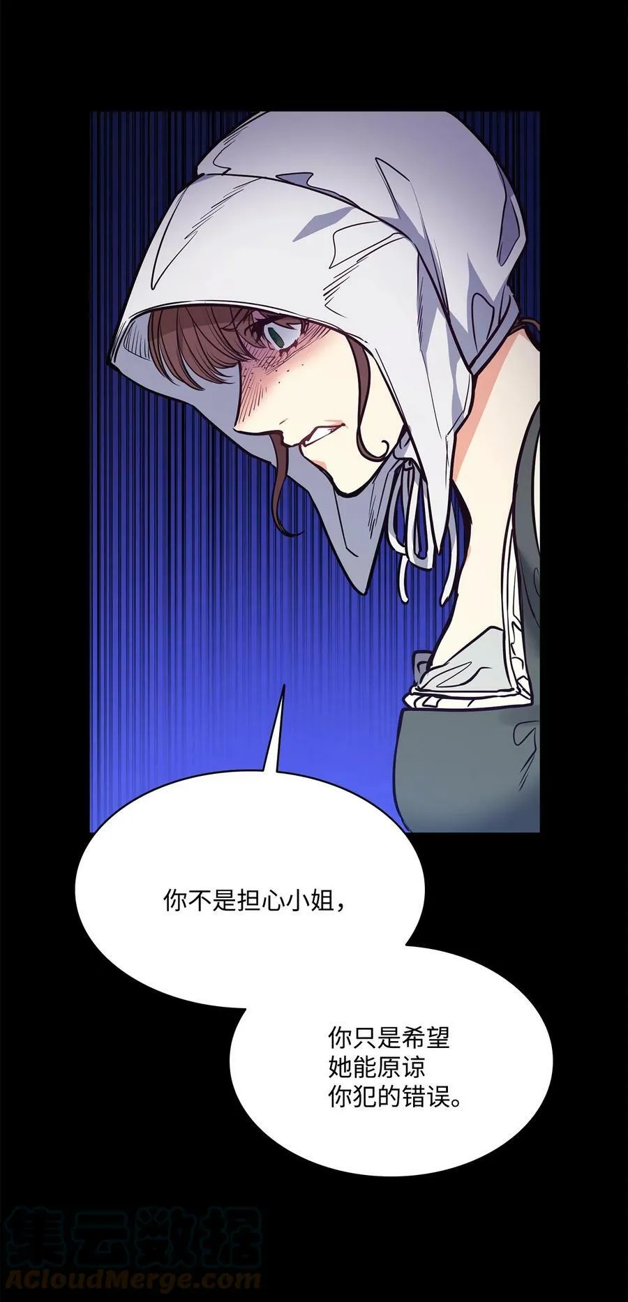 93 默默成长等待召唤 第16页