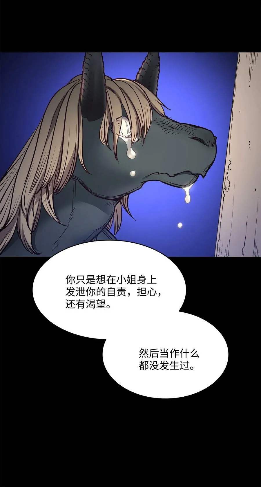 93 默默成长等待召唤 第17页