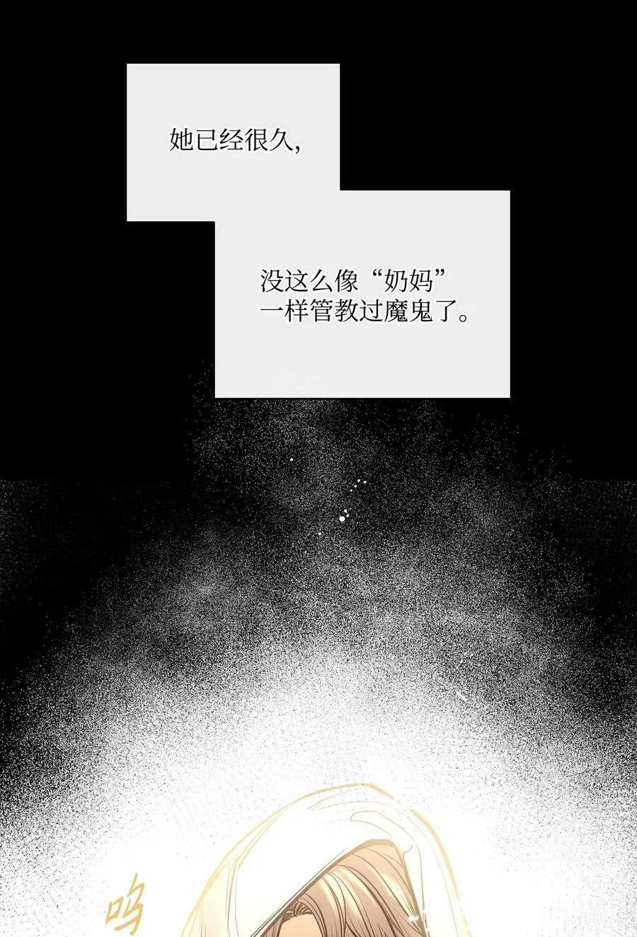 93 默默成长等待召唤 第38页