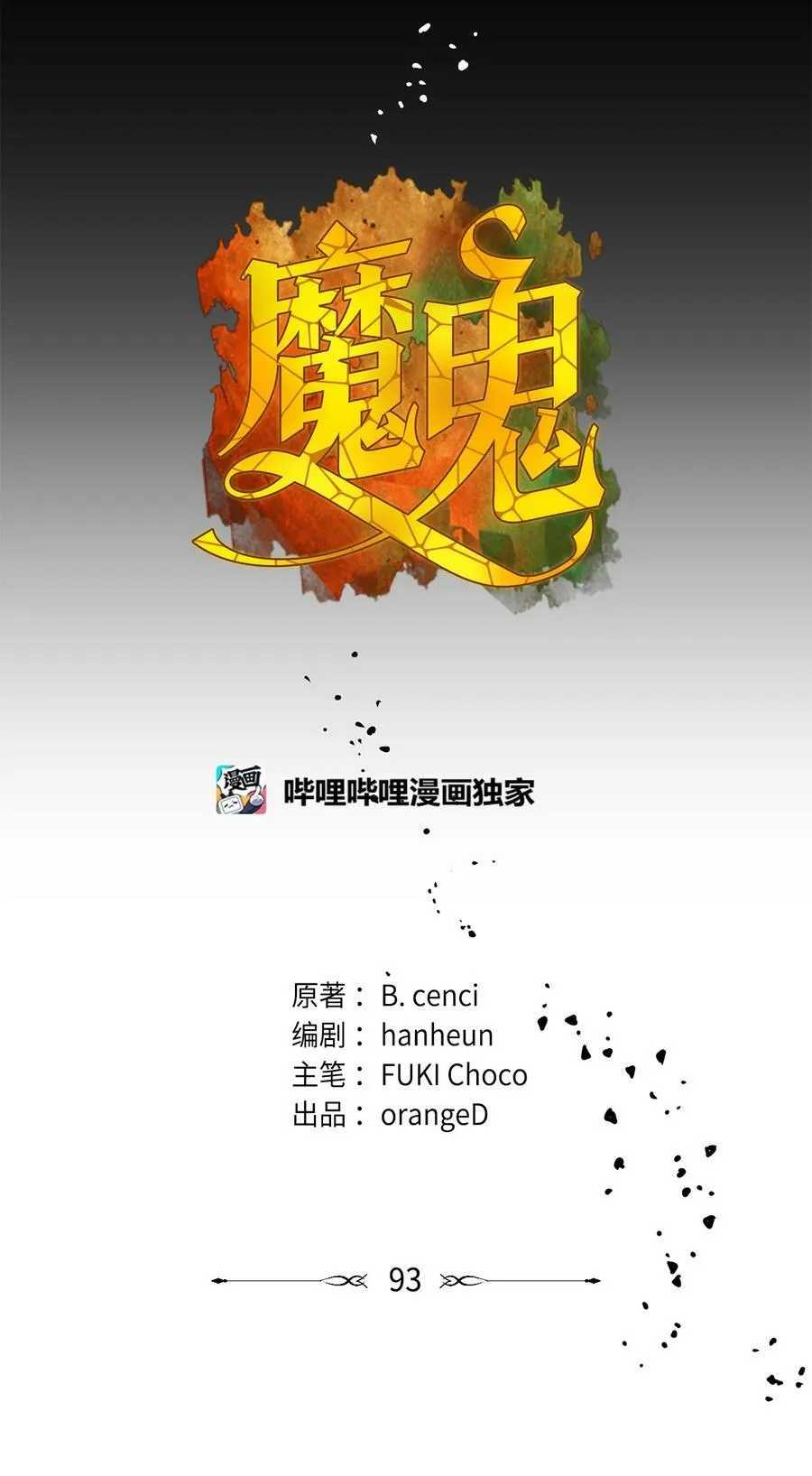 93 默默成长等待召唤 第42页