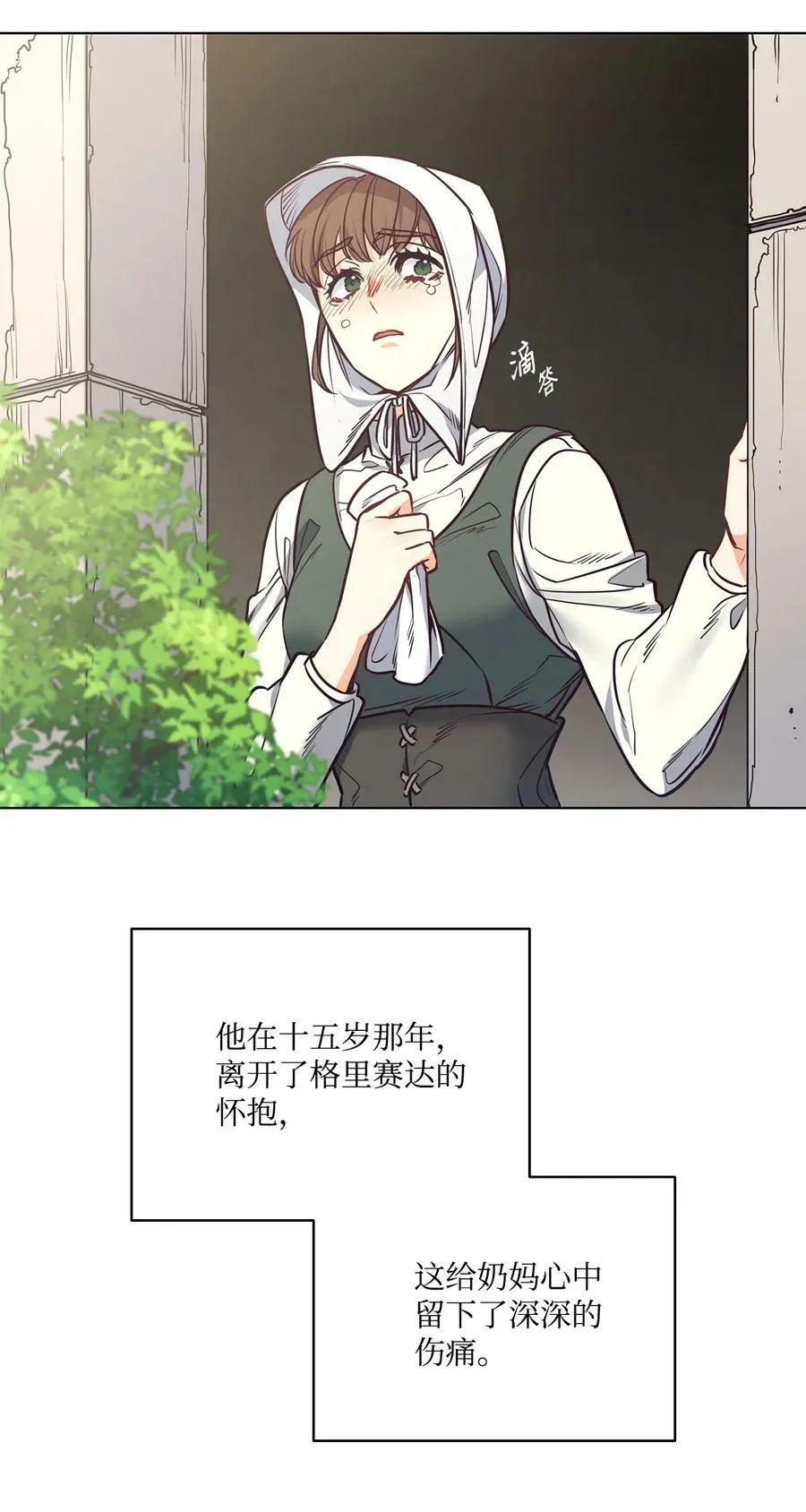 93 默默成长等待召唤 第57页