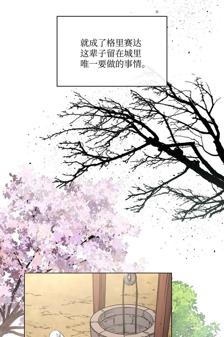 93 默默成长等待召唤 第60页