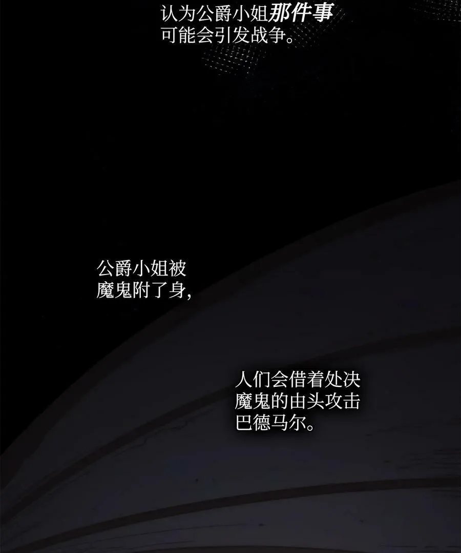 93 默默成长等待召唤 第65页