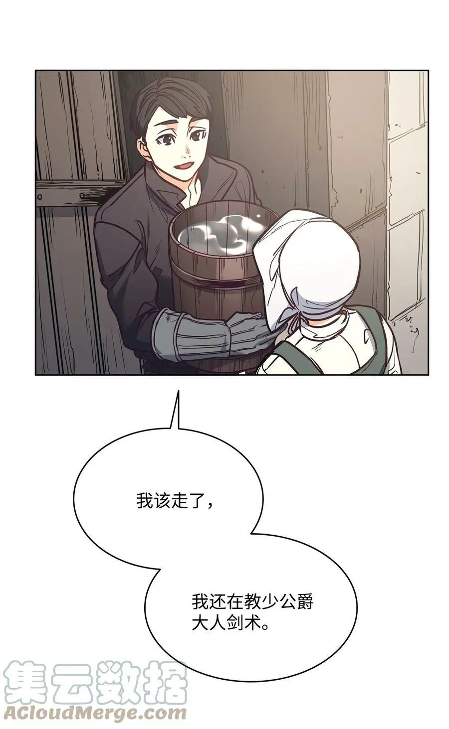 93 默默成长等待召唤 第76页
